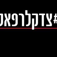 צליל מקורי