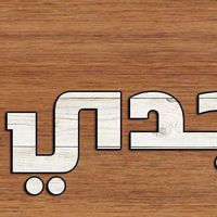 majdemohammed451
