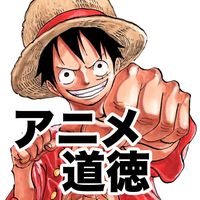 anime_dotoku