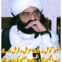 original sound - maykhana_e_naseer1