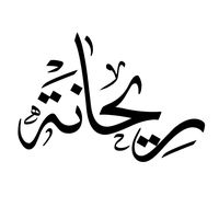 rahan_stor