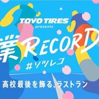 sotsureco2021