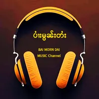 original sound - baimorndai