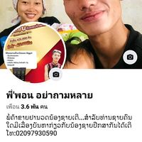 bounphone1212