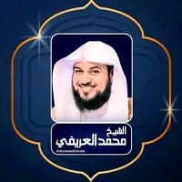 original sound - sheikh.alarifi