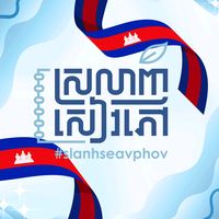 original sound - slanhseavphov2021