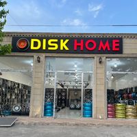 disk_home_berde