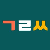 오리지널 사운드 - 그럴싸