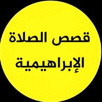 salaahebrahimeaia003