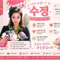 prettysujung