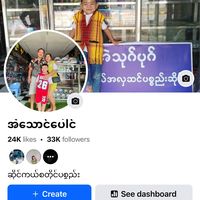 eh.thaung.phaung