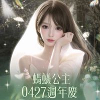 原聲 - 螞蟻公主29號22:00台韓大戰 管管 孤單的人🐜211