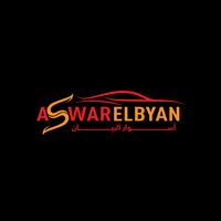 aswar_albyan