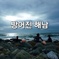 오리지널 사운드 - 로하스Lohas