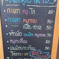 เสียงต้นฉบับ - ร้านพอเพียง