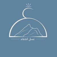 ghasqalshafa