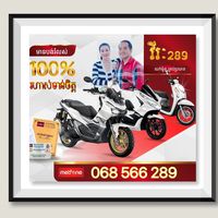 virak289motoshop