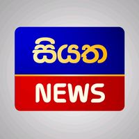 original sound - Siyatha News