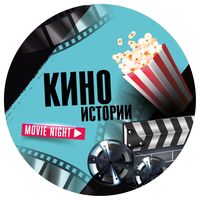 kinoistorii