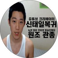 오리지널 사운드 - 관종 집합소