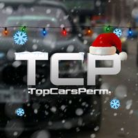 ТГК TopCarsPerm