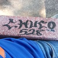chuco_1817