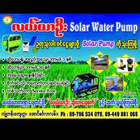 original sound - လယ်ယာဦး အီလက်ထရောနစ်