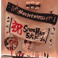 オリジナル楽曲 - SnowMan & BE:FIRST推し