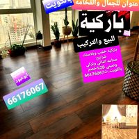 67007092....66176067