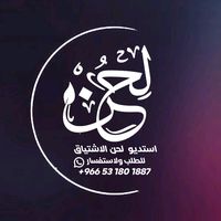 الصوت الأصلي
