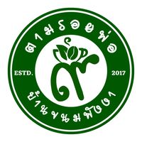 เสียงต้นฉบับ - Stroopwafel9