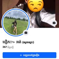 សំឡេងដើម - `
