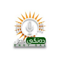dange_gal