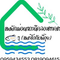 klongtakhotstation