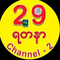 original sound - 29 Jewellery -29ရတနာ Channel 2