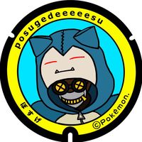 posugedeeeeesu
