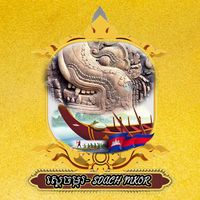 original sound - ស្ដេចម្ករ-SDACH MKOR