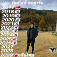 เสียงต้นฉบับ - อากอ อาข่าพันธุ์แท้