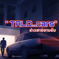 talocars5