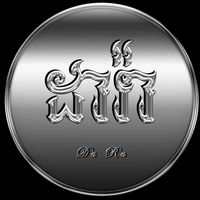 សំឡេងដើម - RA_MUSIC_M1