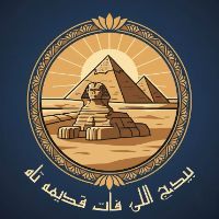 original sound - بيدج اللي فات قديمه تاه