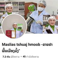 n_niamtawv