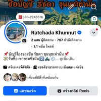 ratchada0802246516
