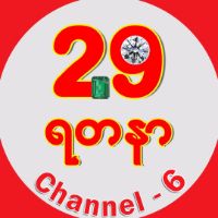 original sound - 29 Jewellery -29ရတနာ Channel 6
