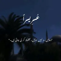 original sound - tahira__truism