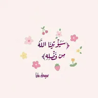اشرقت نفسي