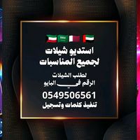 الصوت الأصلي