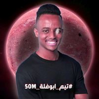 تيم ابوفله 50M