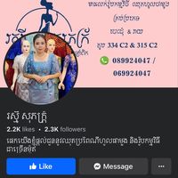 original sound - រស្មី សុភក្រ័ អូឡាំពិក