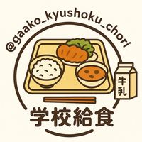 gakko_kyushoku_chori